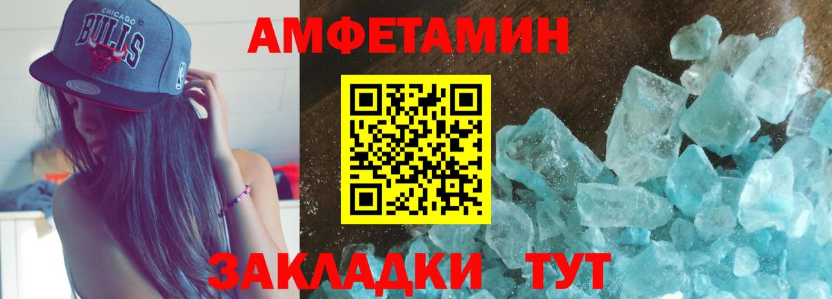 АМФЕТАМИН 98%  Вход с VPN  Amphetamine  Вышний Волочёк 