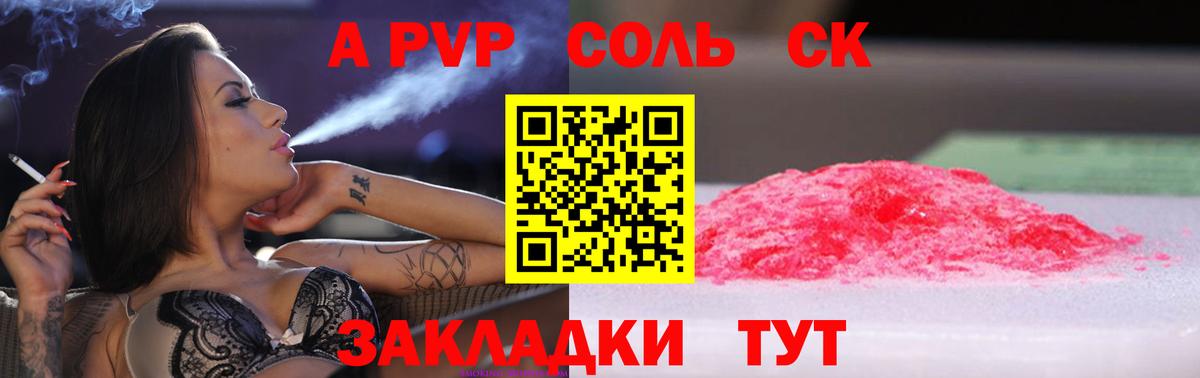 Alfa_PVP  Вход с VPN  Alpha PVP VHQ  Вышний Волочёк  купить наркотики сайты  А ПВП кристаллы 