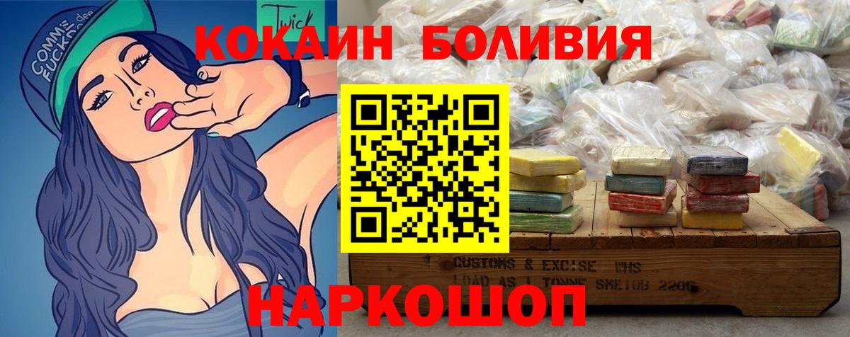 Кокаин 97%  Вход с VPN  Вышний Волочёк 