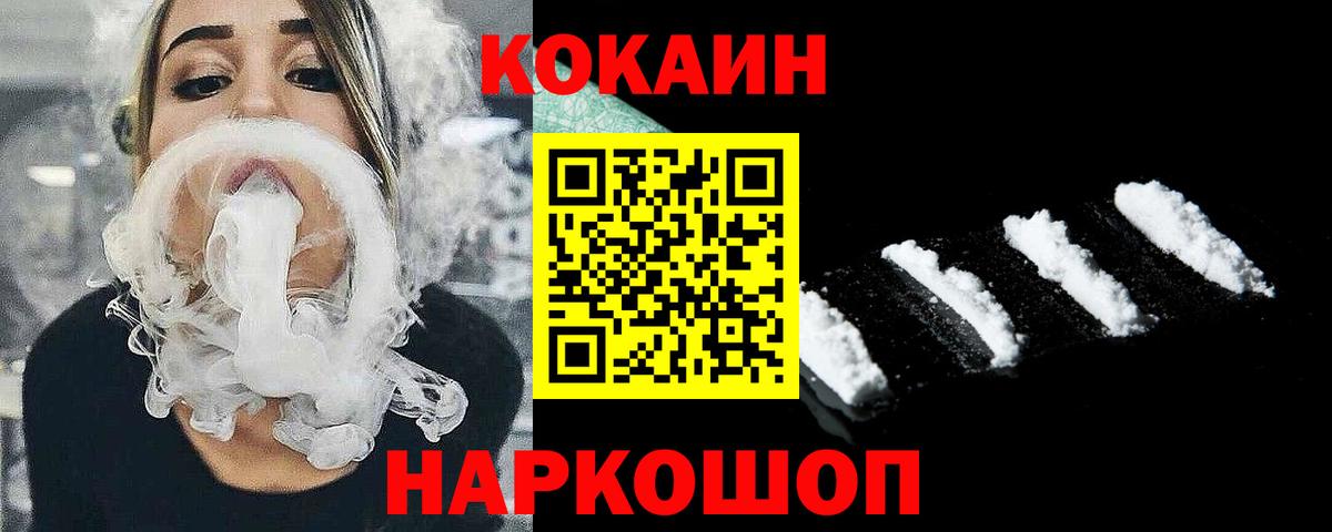 ГЕРОИН  APVP СОЛЬ   Вышний Волочёк  Вход с VPN  Конопля  Гашиш  МЕФ кристаллы  КОКАИН 