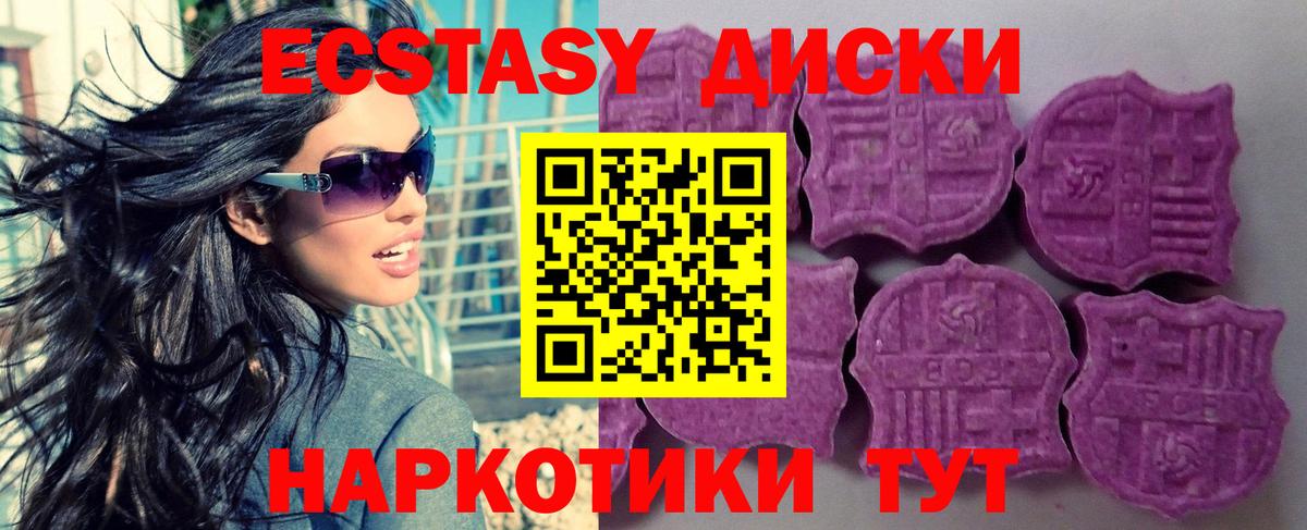 Ecstasy Cube Вышний Волочёк