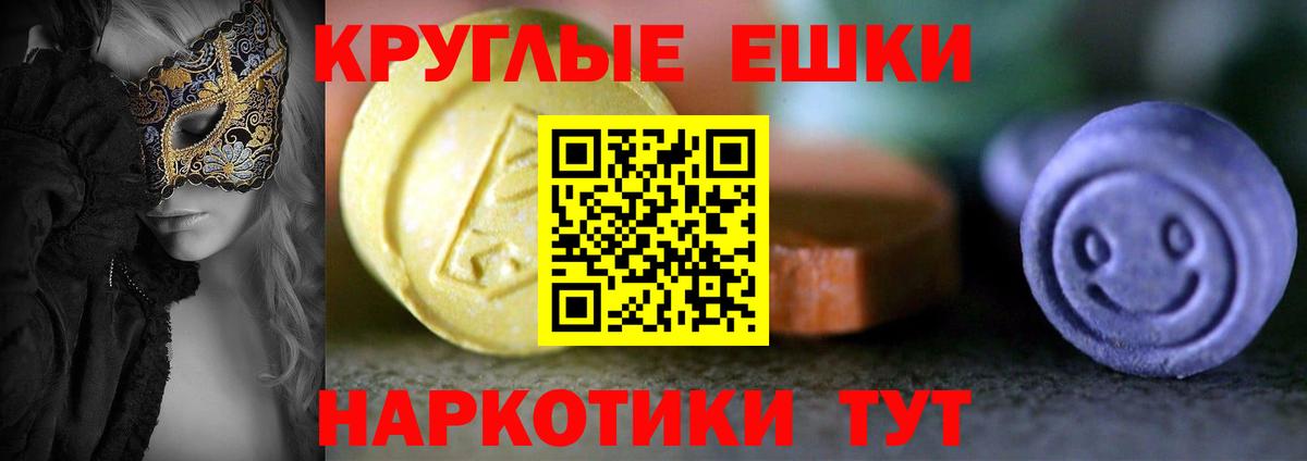 ЭКСТАЗИ ешки  Ecstasy mix  Вышний Волочёк  ЭКСТАЗИ  Вход с VPN 