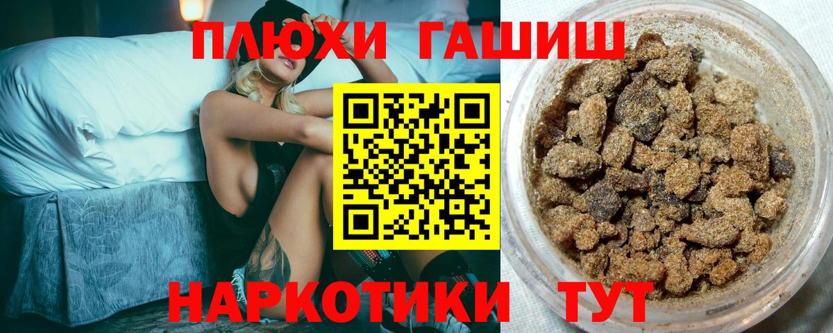 ГАШИШ VHQ Вышний Волочёк