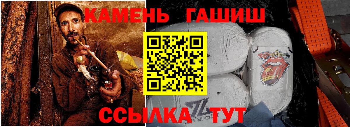 Вышний Волочёк  ГАШ Premium  Гашиш гашик  ГАШ  Вход с VPN 
