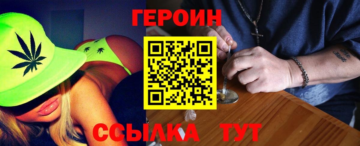 Вышний Волочёк  Героин гречка  Вход с VPN 