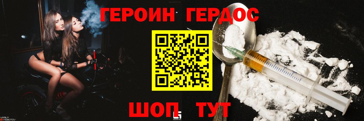 ГЕРОИН хмурый Вышний Волочёк