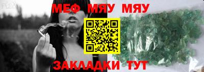меф Брянск