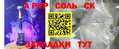 альфа пвп VHQ Бердск
