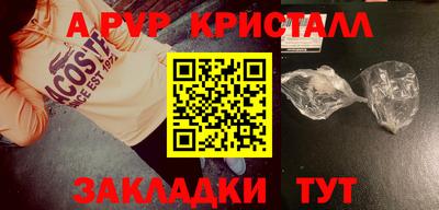 альфа пвп VHQ Бердск