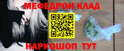 меф Брянск