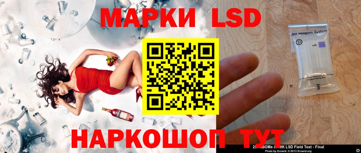 ЛСД экстази кислота  ЛСД экстази кислота  Вход с VPN  ЛСД экстази  Вышний Волочёк 