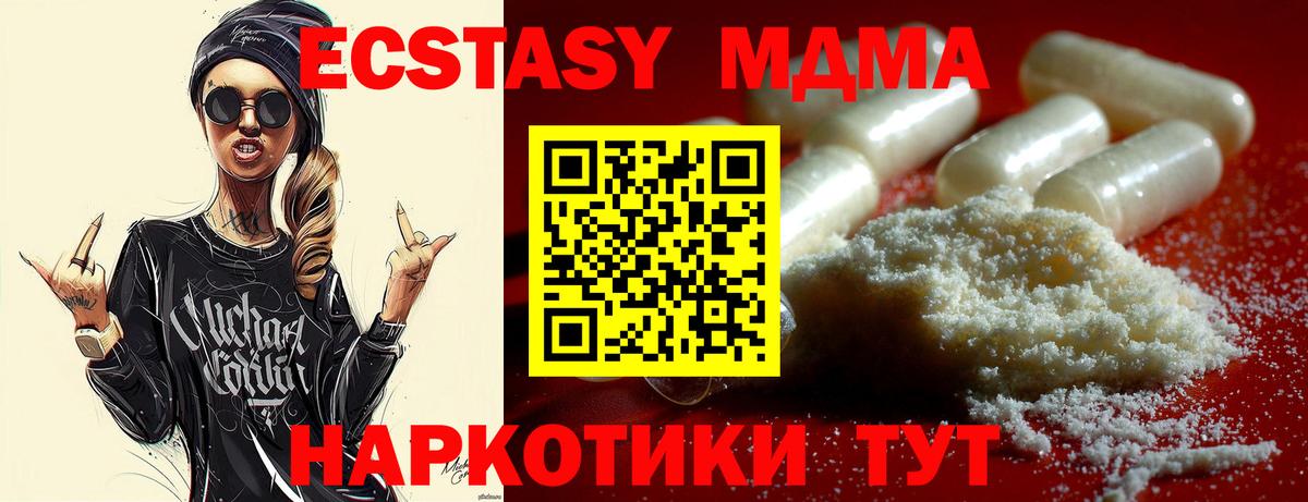 МДМА VHQ Вышний Волочёк