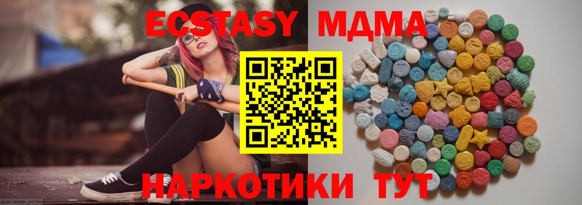 Вышний Волочёк  МДМА Molly  MDMA Molly  МДМА  Вход с VPN 