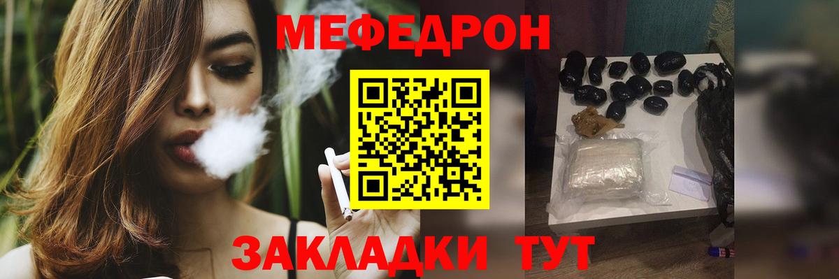 МЕФ кристаллы Вышний Волочёк
