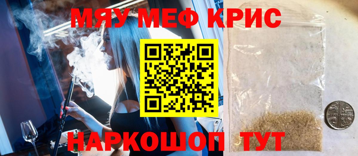 Вышний Волочёк  МЕФ 4 MMC  Меф кристаллы  МЕФ  МЕФ  Вход с VPN 