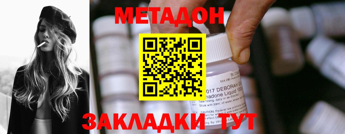 МЕТАДОН VHQ  МЕТАДОН VHQ  Вход с VPN  Вышний Волочёк 