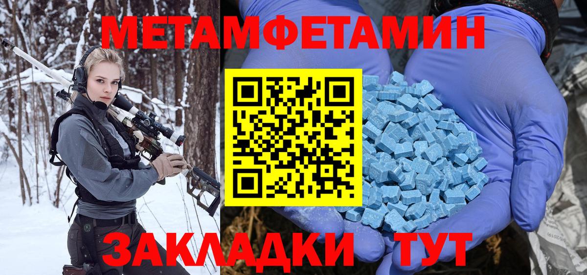 Вышний Волочёк  Метамфетамин Декстрометамфетамин 99.9%  Метамфетамин  Вход с VPN 